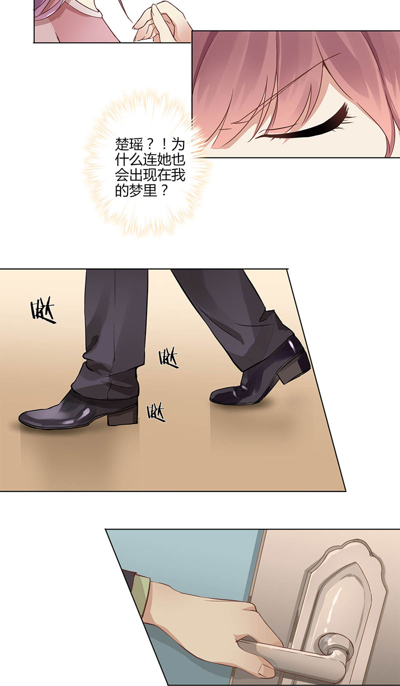 《重生豪门之强势归来》漫画最新章节第3话免费下拉式在线观看章节第【27】张图片