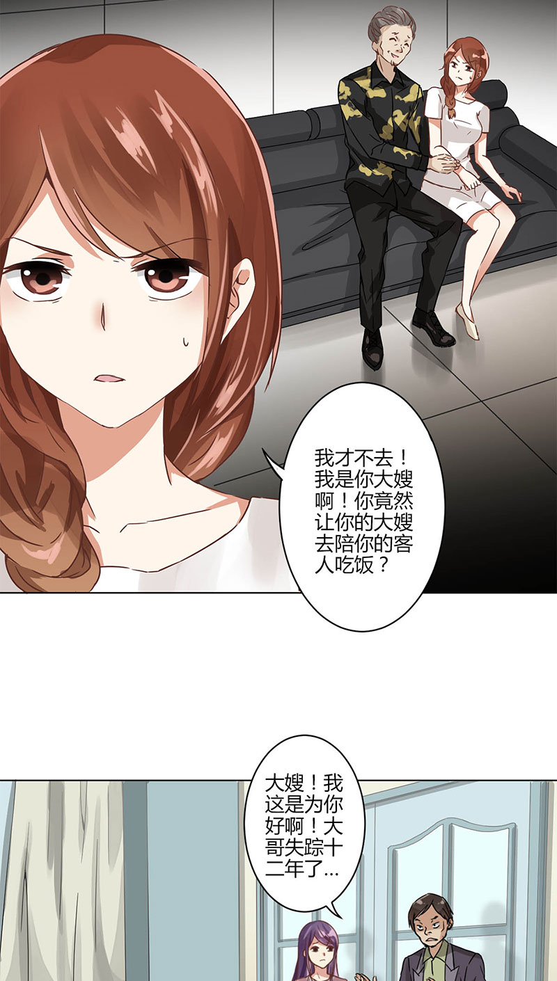 《重生豪门之强势归来》漫画最新章节第3话免费下拉式在线观看章节第【25】张图片