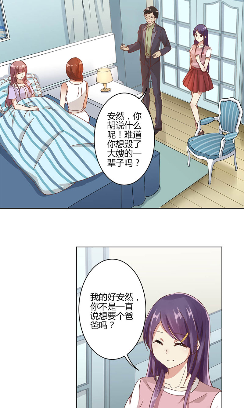 《重生豪门之强势归来》漫画最新章节第3话免费下拉式在线观看章节第【19】张图片