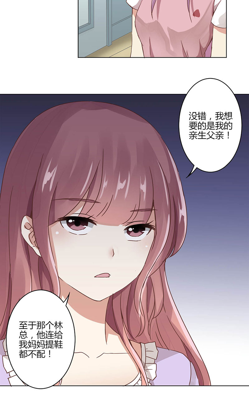 《重生豪门之强势归来》漫画最新章节第3话免费下拉式在线观看章节第【18】张图片