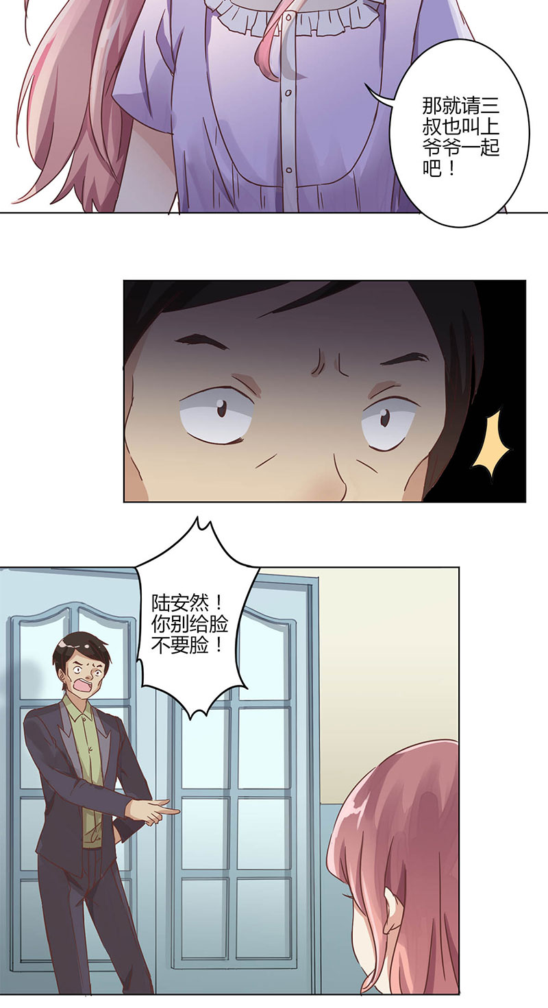 《重生豪门之强势归来》漫画最新章节第3话免费下拉式在线观看章节第【15】张图片