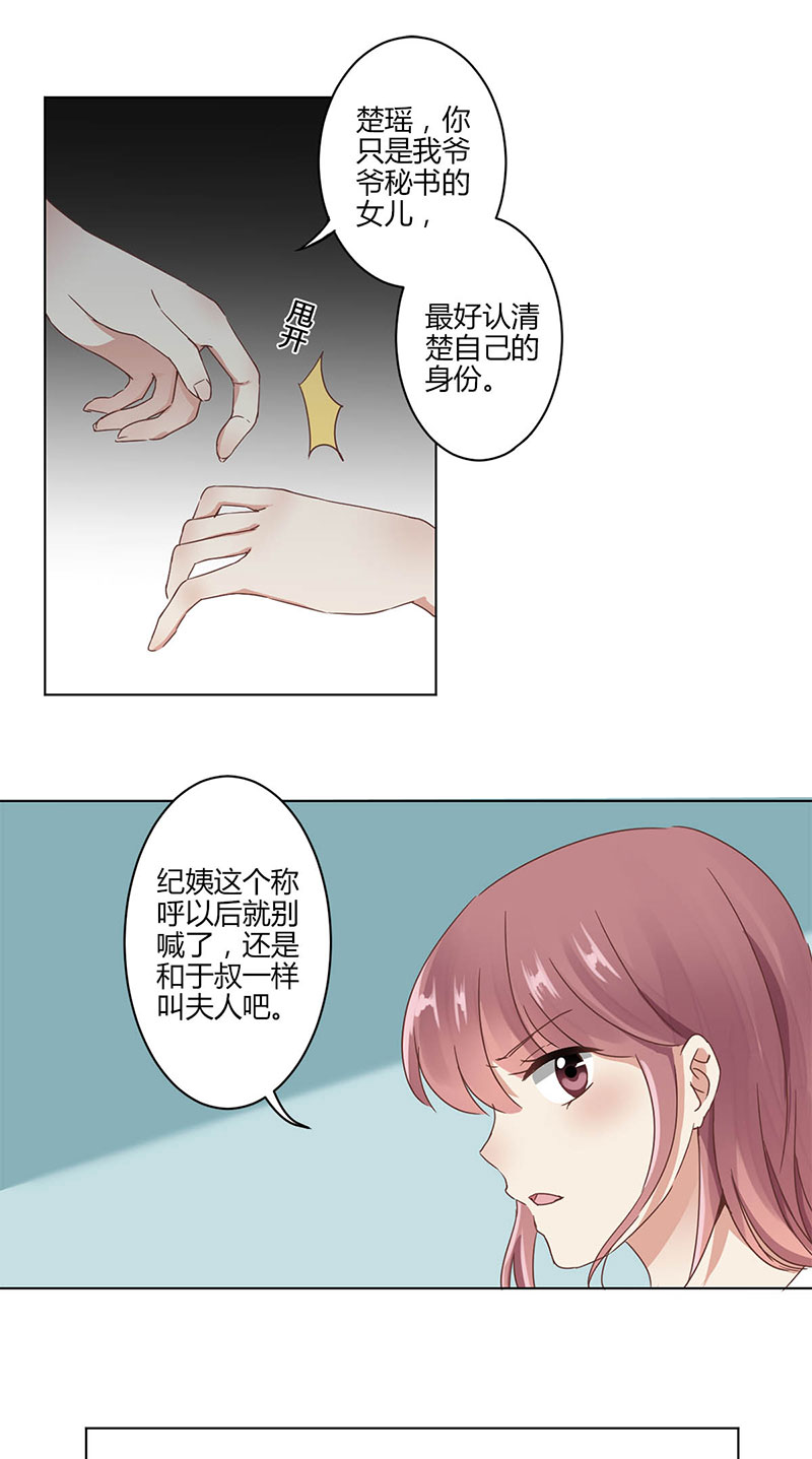 《重生豪门之强势归来》漫画最新章节第3话免费下拉式在线观看章节第【12】张图片