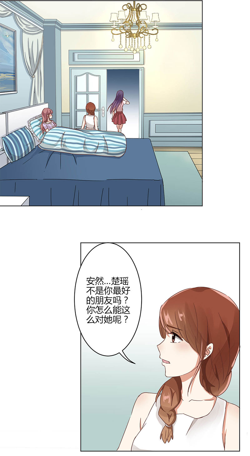 《重生豪门之强势归来》漫画最新章节第3话免费下拉式在线观看章节第【9】张图片