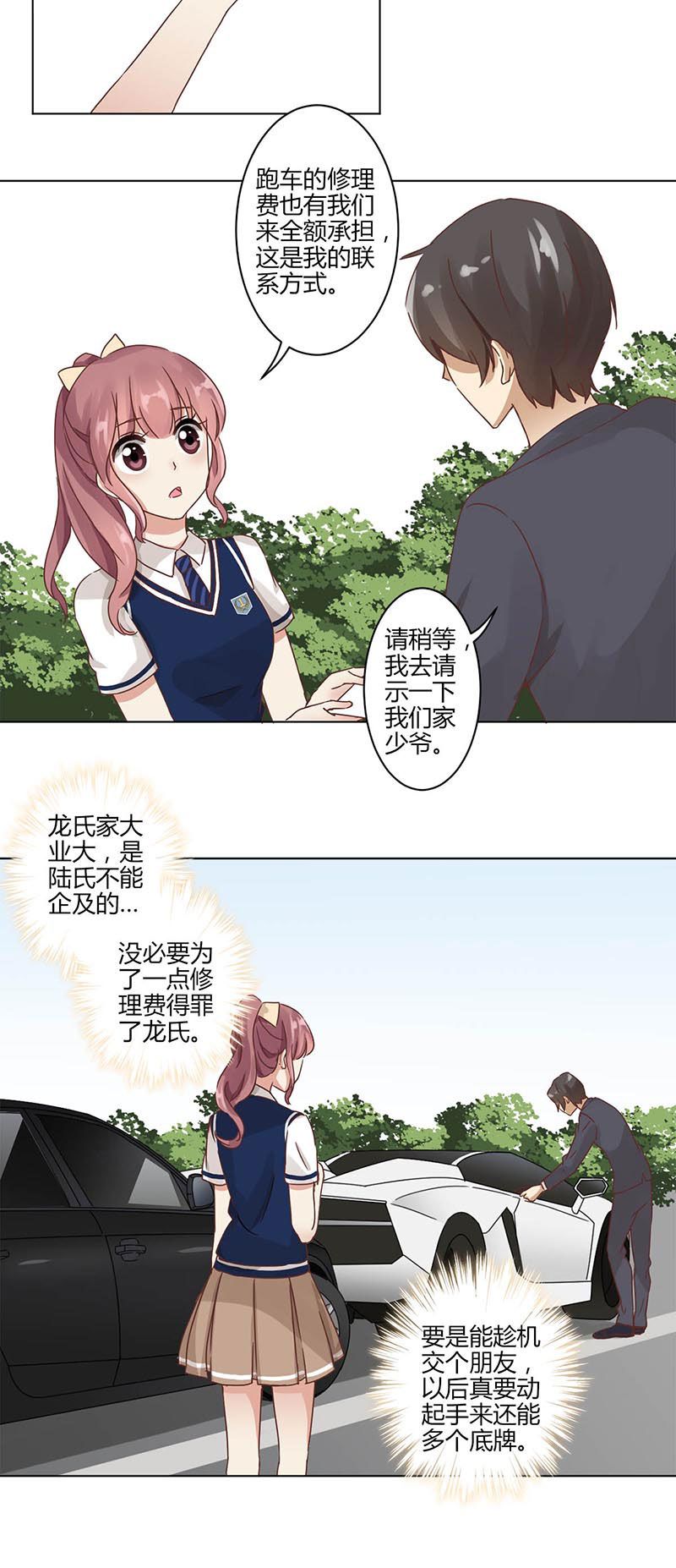 《重生豪门之强势归来》漫画最新章节第5话免费下拉式在线观看章节第【22】张图片