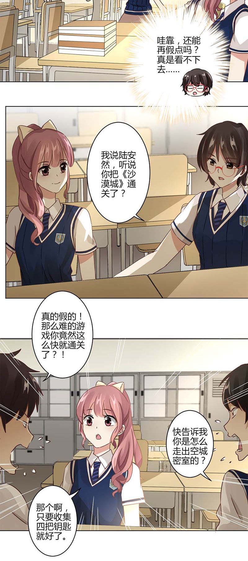 《重生豪门之强势归来》漫画最新章节第5话免费下拉式在线观看章节第【12】张图片