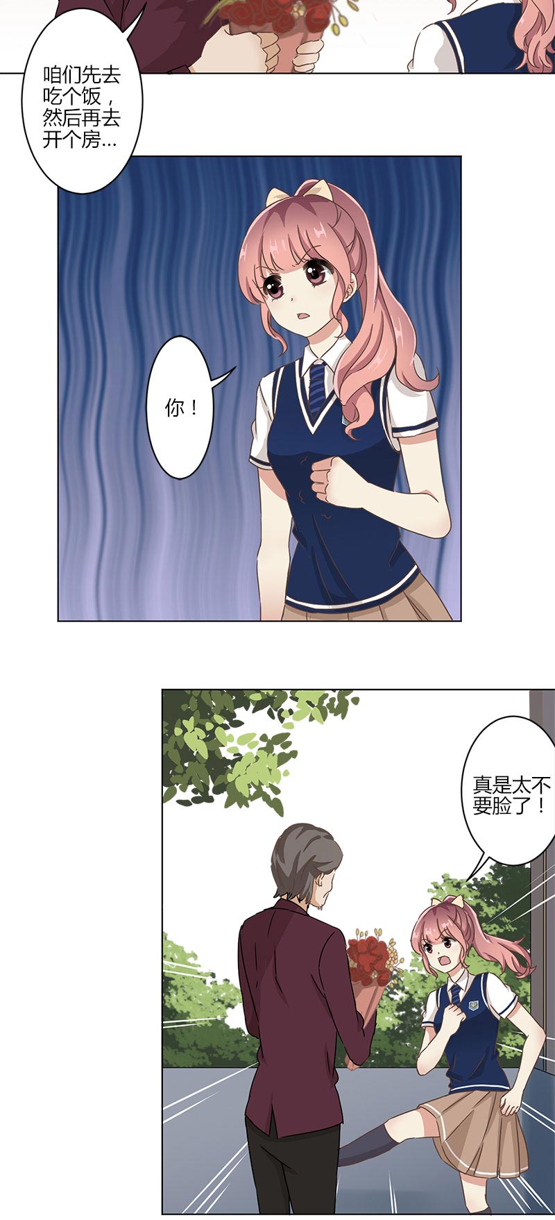 《重生豪门之强势归来》漫画最新章节第6话免费下拉式在线观看章节第【18】张图片