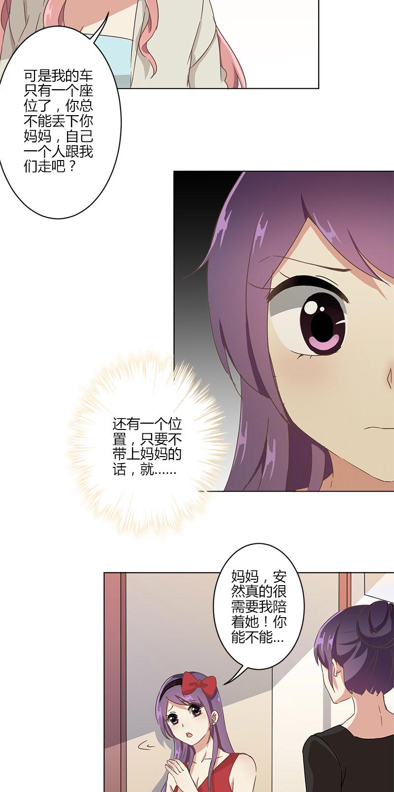 《重生豪门之强势归来》漫画最新章节第6话免费下拉式在线观看章节第【6】张图片