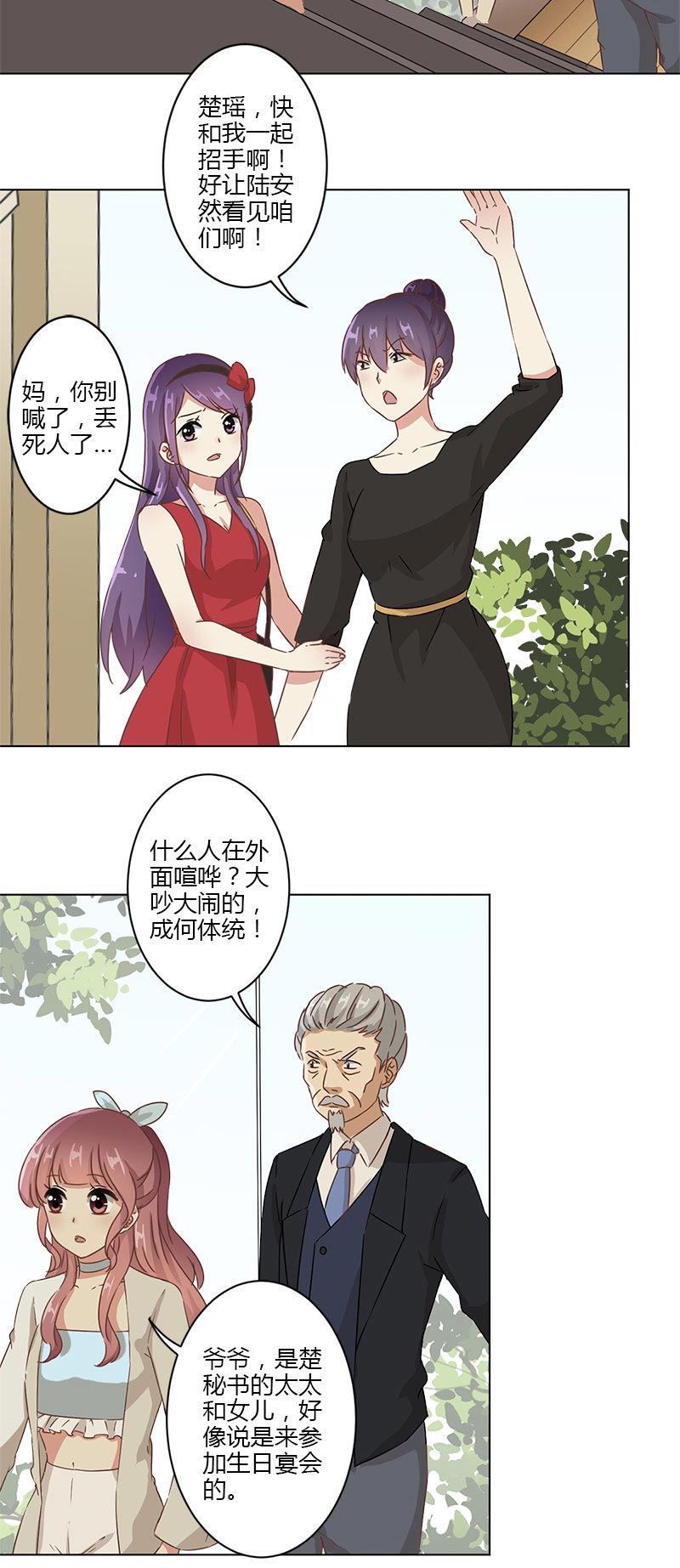 《重生豪门之强势归来》漫画最新章节第7话免费下拉式在线观看章节第【5】张图片