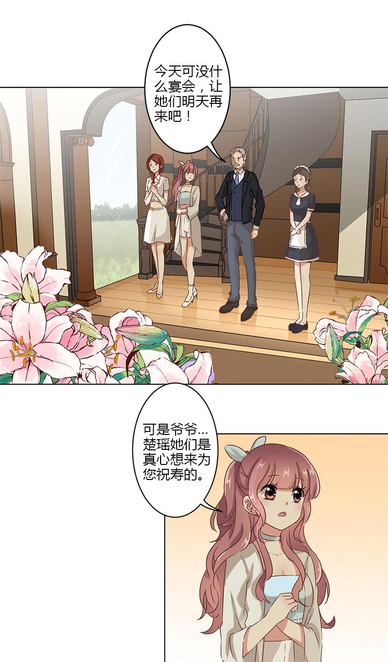 《重生豪门之强势归来》漫画最新章节第7话免费下拉式在线观看章节第【4】张图片