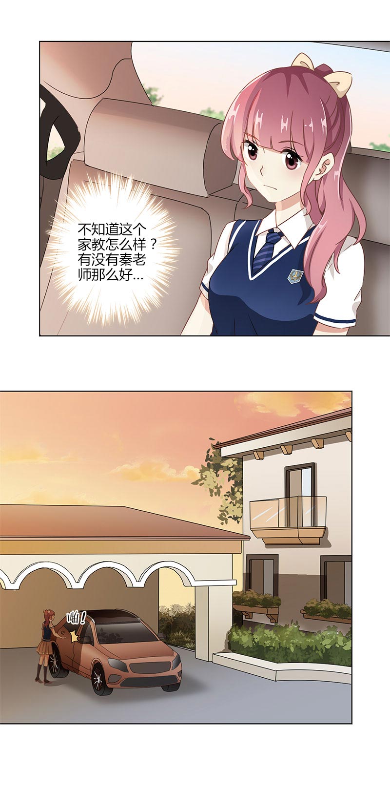 《重生豪门之强势归来》漫画最新章节第11话免费下拉式在线观看章节第【5】张图片