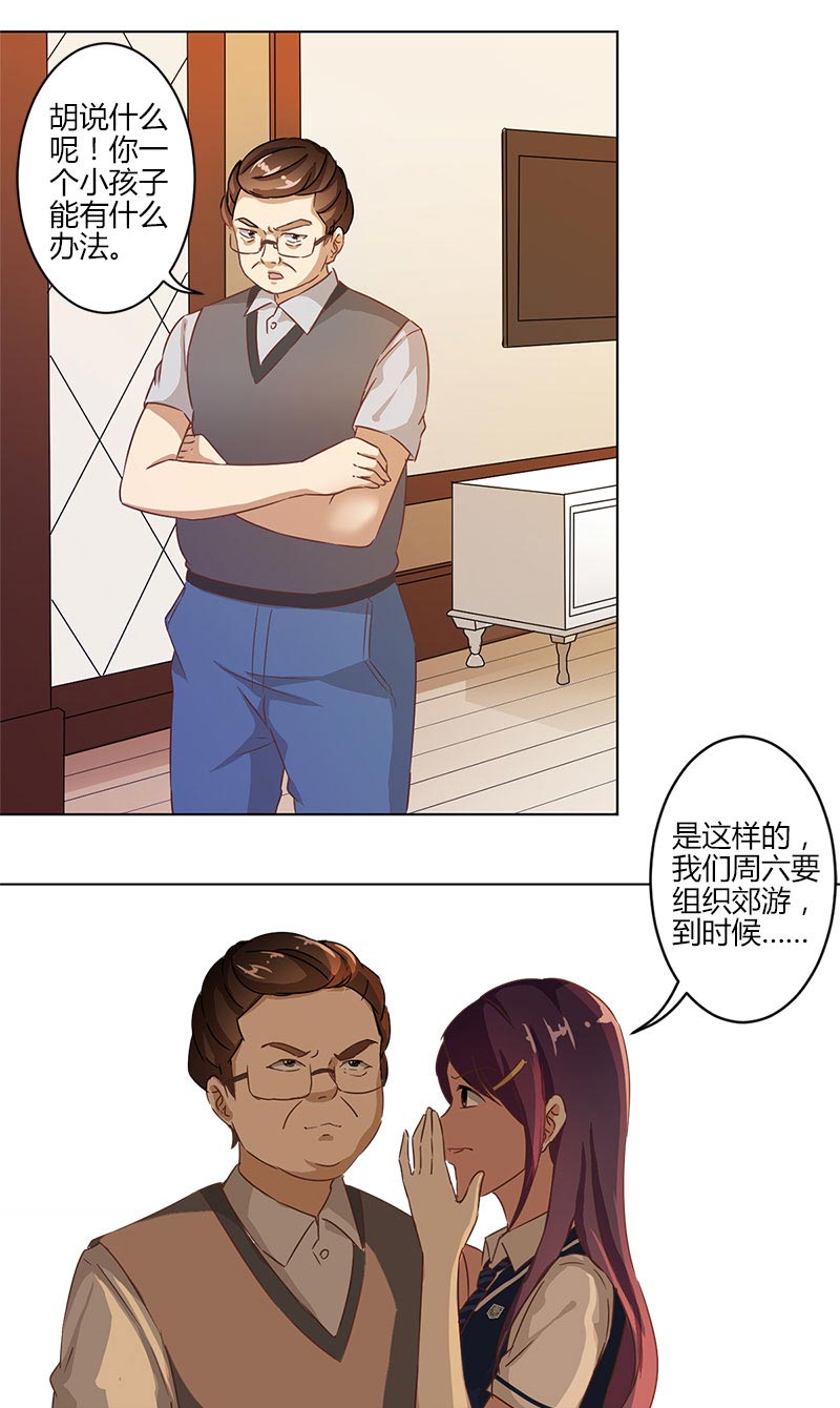 《重生豪门之强势归来》漫画最新章节第12话免费下拉式在线观看章节第【12】张图片