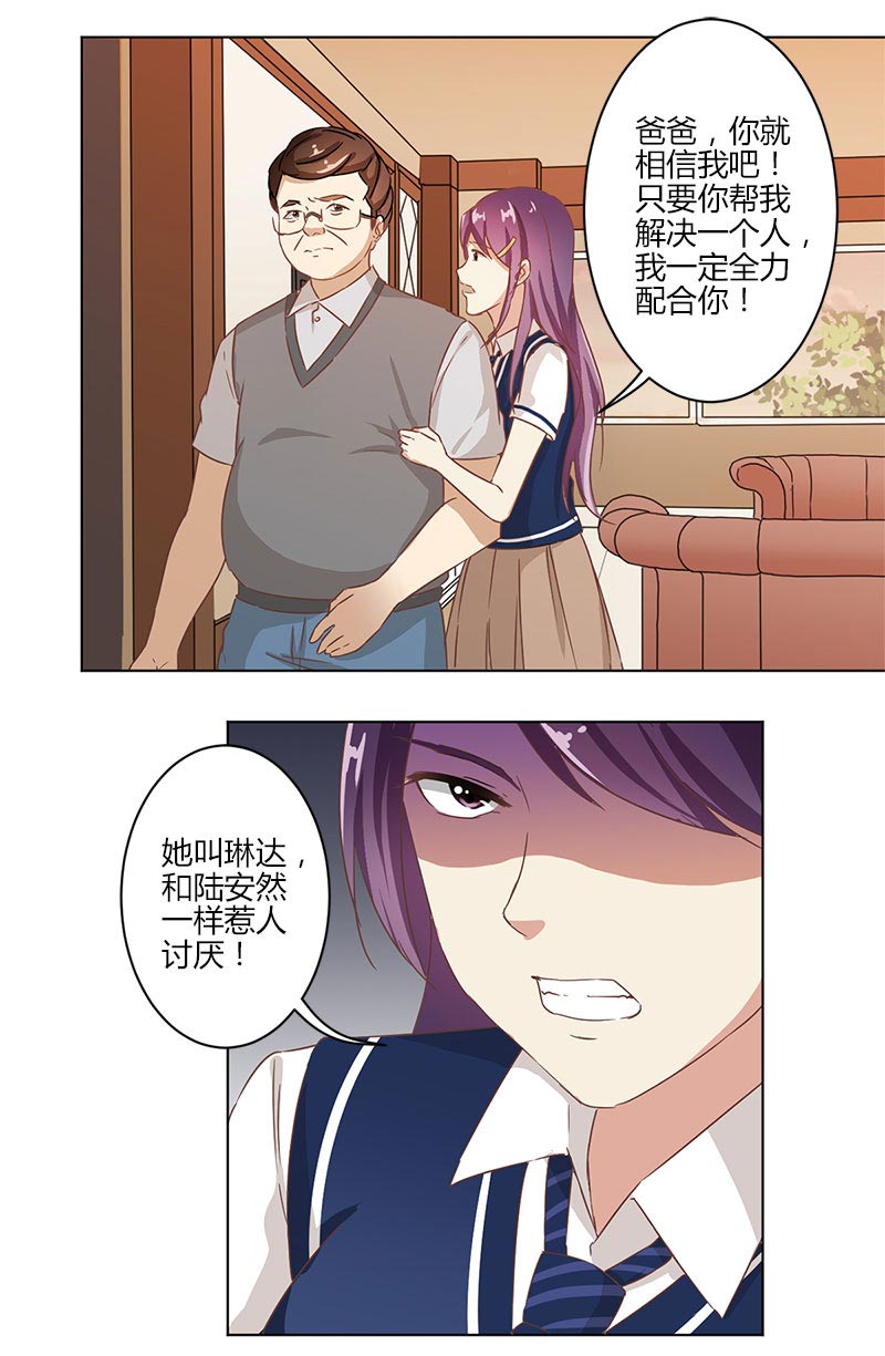 《重生豪门之强势归来》漫画最新章节第12话免费下拉式在线观看章节第【9】张图片