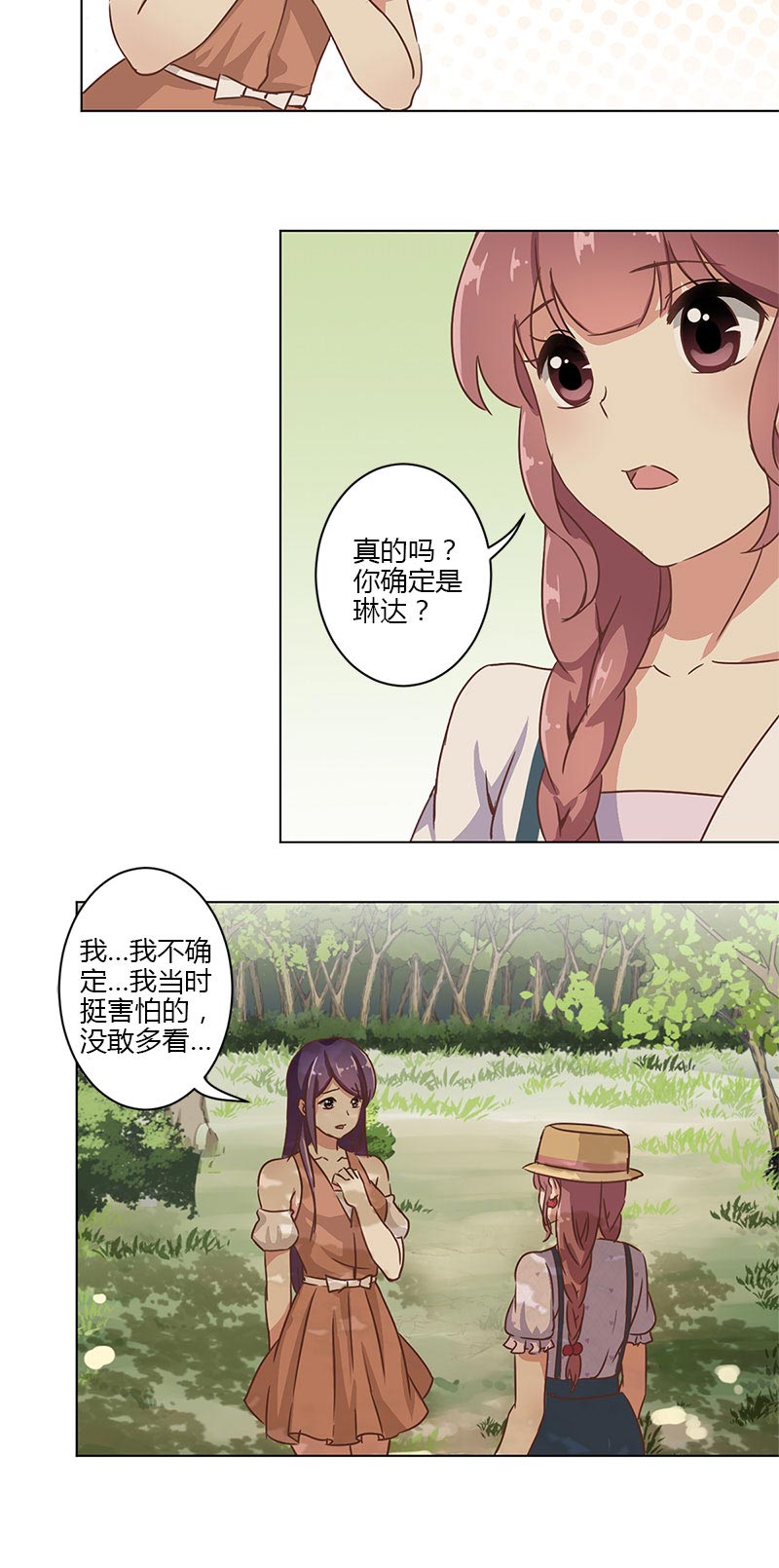 《重生豪门之强势归来》漫画最新章节第15话免费下拉式在线观看章节第【16】张图片