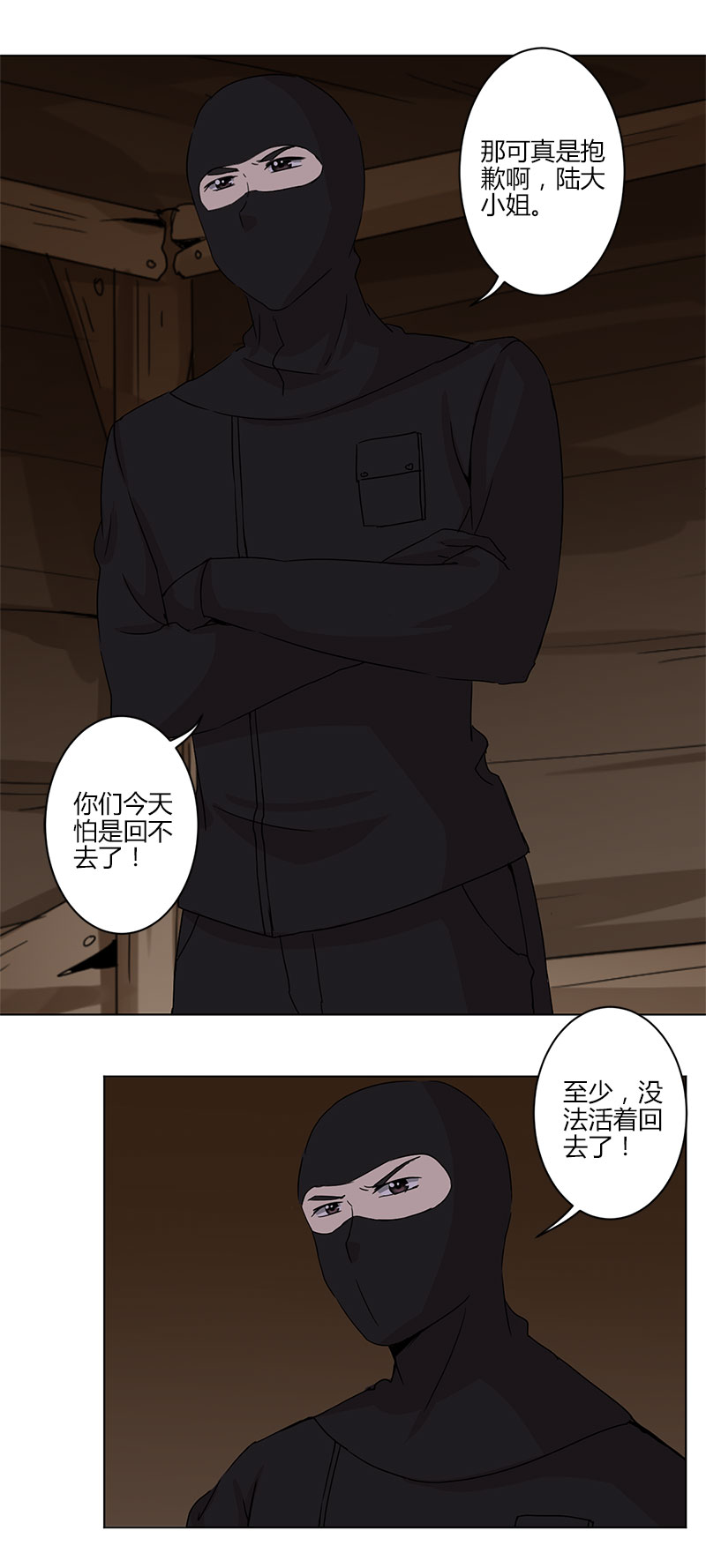 《重生豪门之强势归来》漫画最新章节第16话免费下拉式在线观看章节第【17】张图片