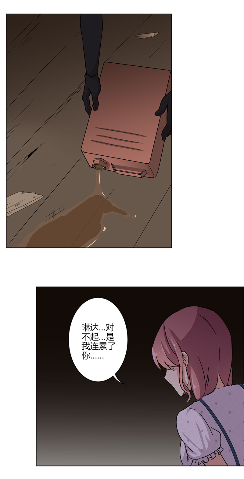 《重生豪门之强势归来》漫画最新章节第16话免费下拉式在线观看章节第【12】张图片