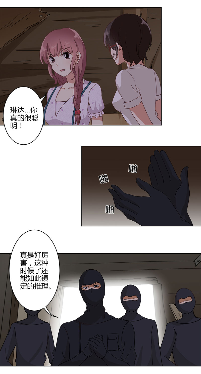 《重生豪门之强势归来》漫画最新章节第16话免费下拉式在线观看章节第【9】张图片