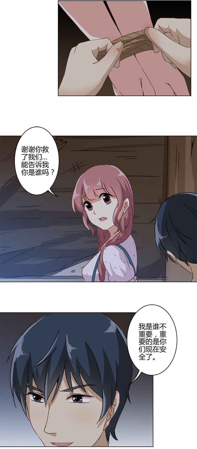 《重生豪门之强势归来》漫画最新章节第17话免费下拉式在线观看章节第【13】张图片