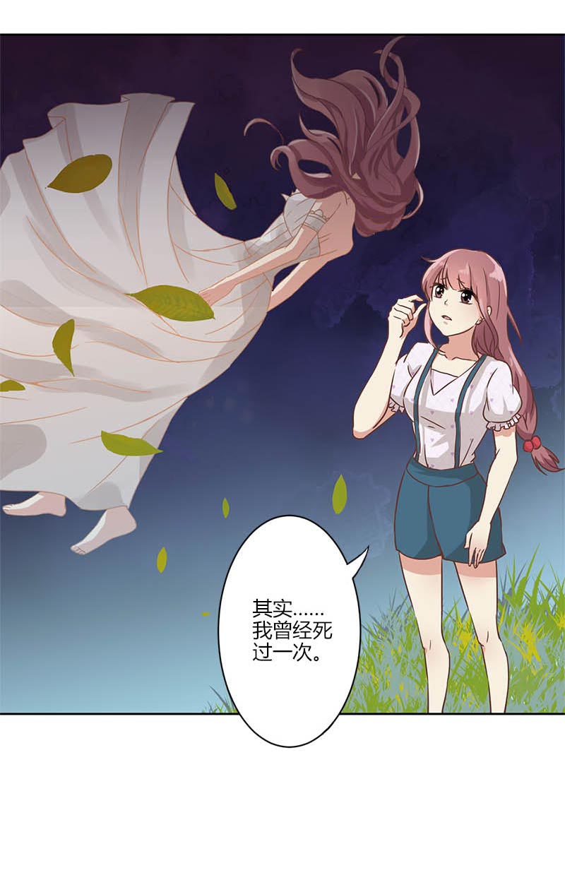 《重生豪门之强势归来》漫画最新章节第18话免费下拉式在线观看章节第【19】张图片