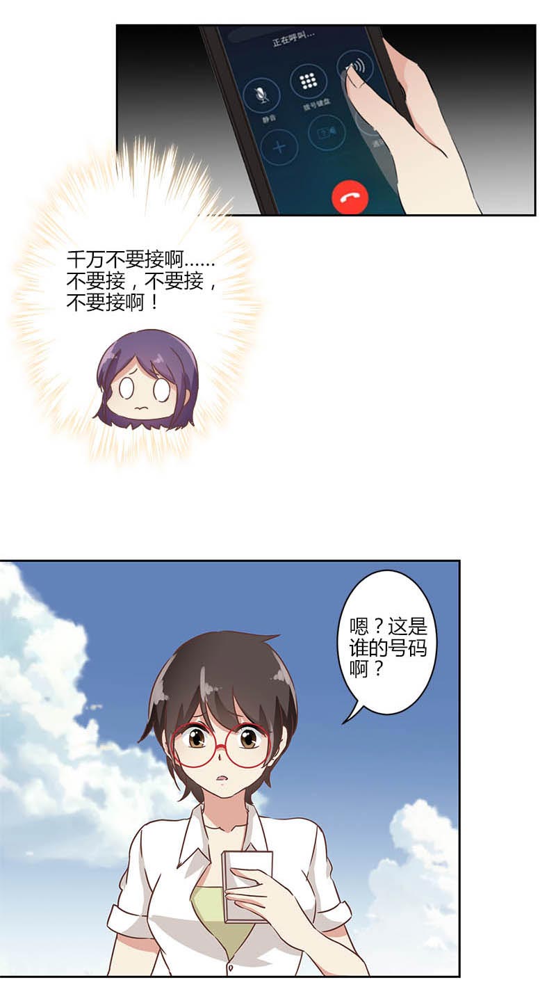 《重生豪门之强势归来》漫画最新章节第18话免费下拉式在线观看章节第【14】张图片