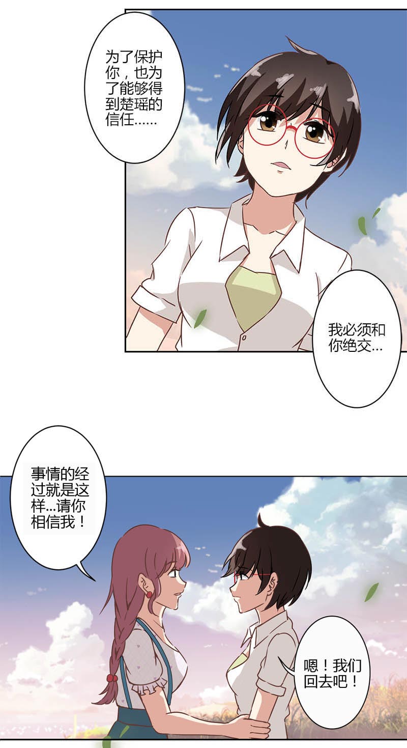 《重生豪门之强势归来》漫画最新章节第18话免费下拉式在线观看章节第【10】张图片