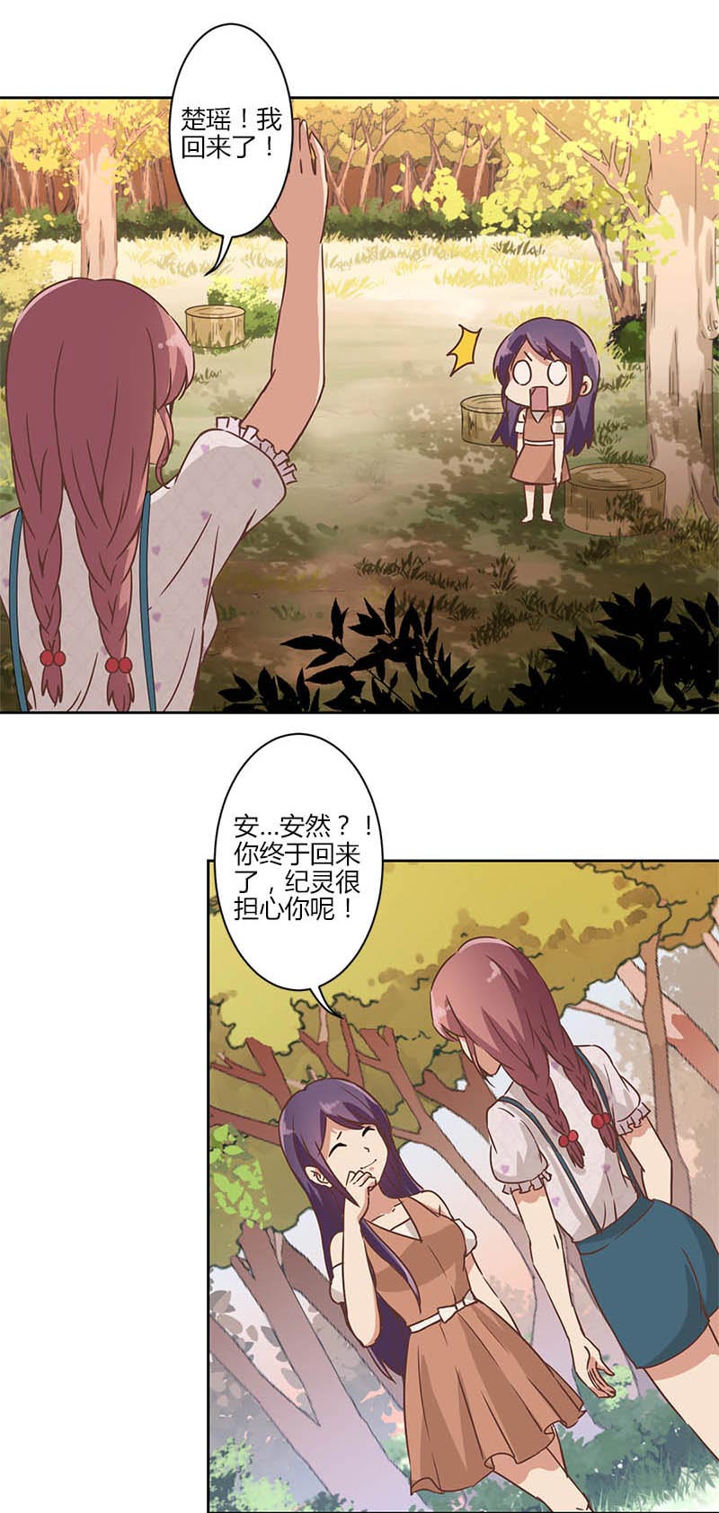 《重生豪门之强势归来》漫画最新章节第18话免费下拉式在线观看章节第【8】张图片