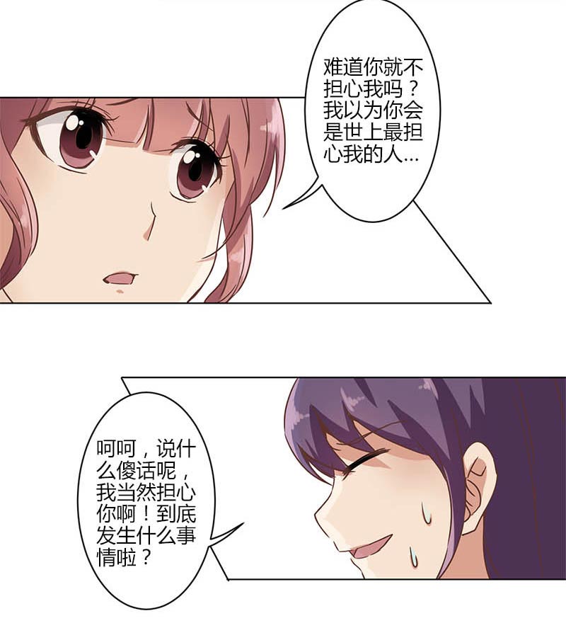 《重生豪门之强势归来》漫画最新章节第18话免费下拉式在线观看章节第【7】张图片