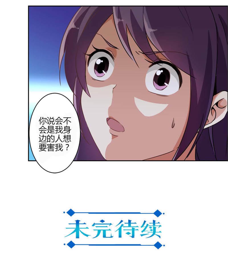 《重生豪门之强势归来》漫画最新章节第18话免费下拉式在线观看章节第【2】张图片