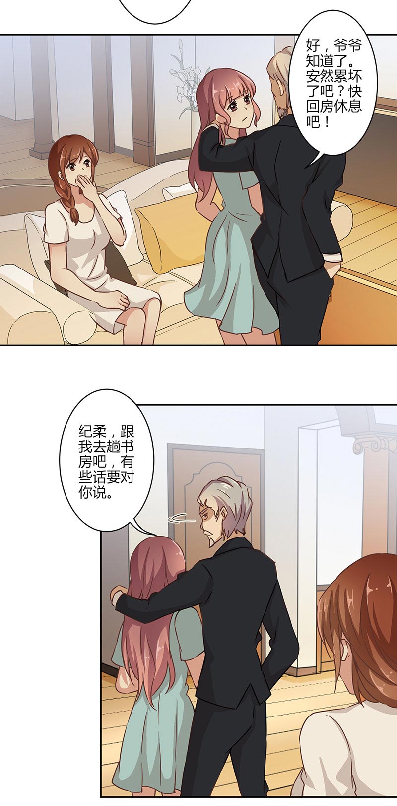 《重生豪门之强势归来》漫画最新章节第19话免费下拉式在线观看章节第【11】张图片