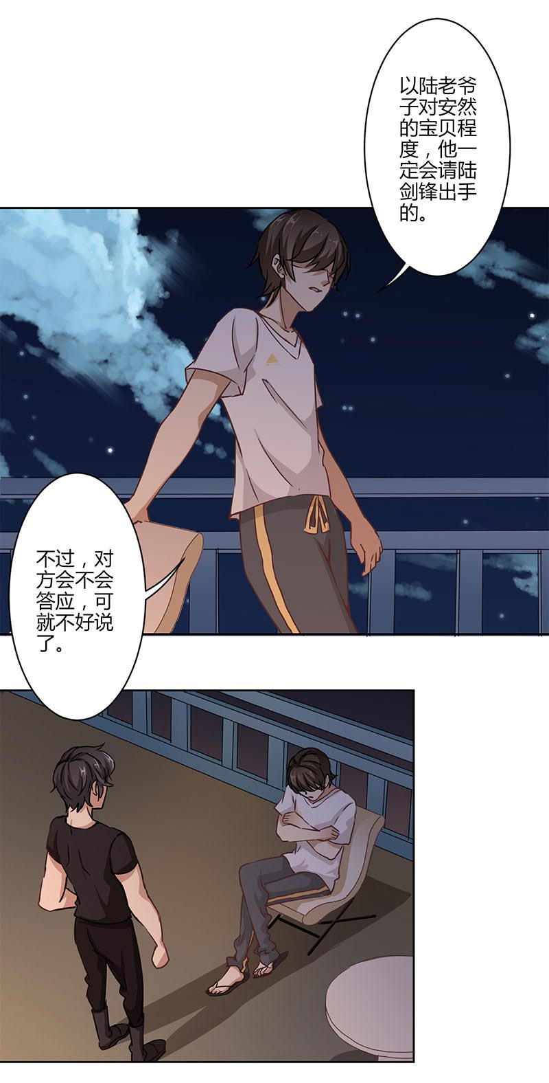 《重生豪门之强势归来》漫画最新章节第19话免费下拉式在线观看章节第【3】张图片