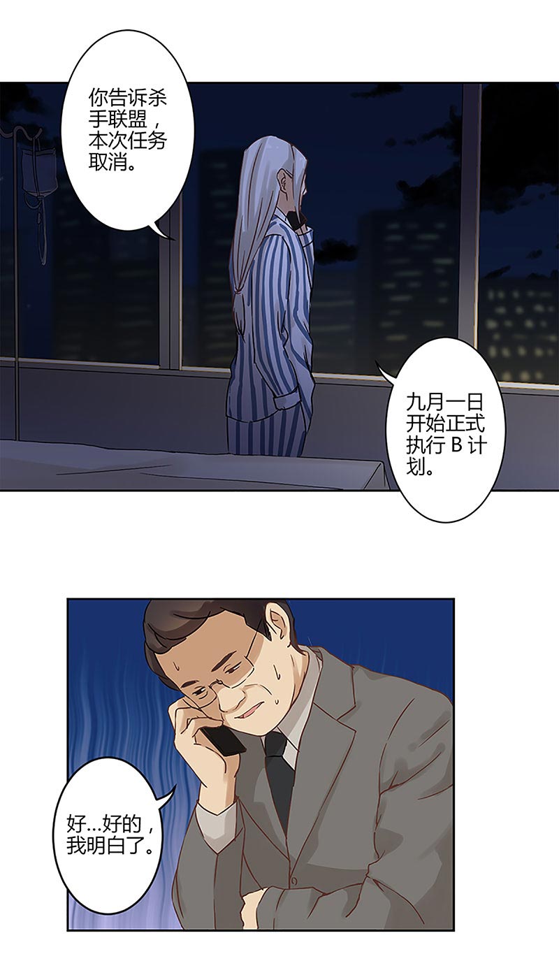 《重生豪门之强势归来》漫画最新章节第20话免费下拉式在线观看章节第【14】张图片