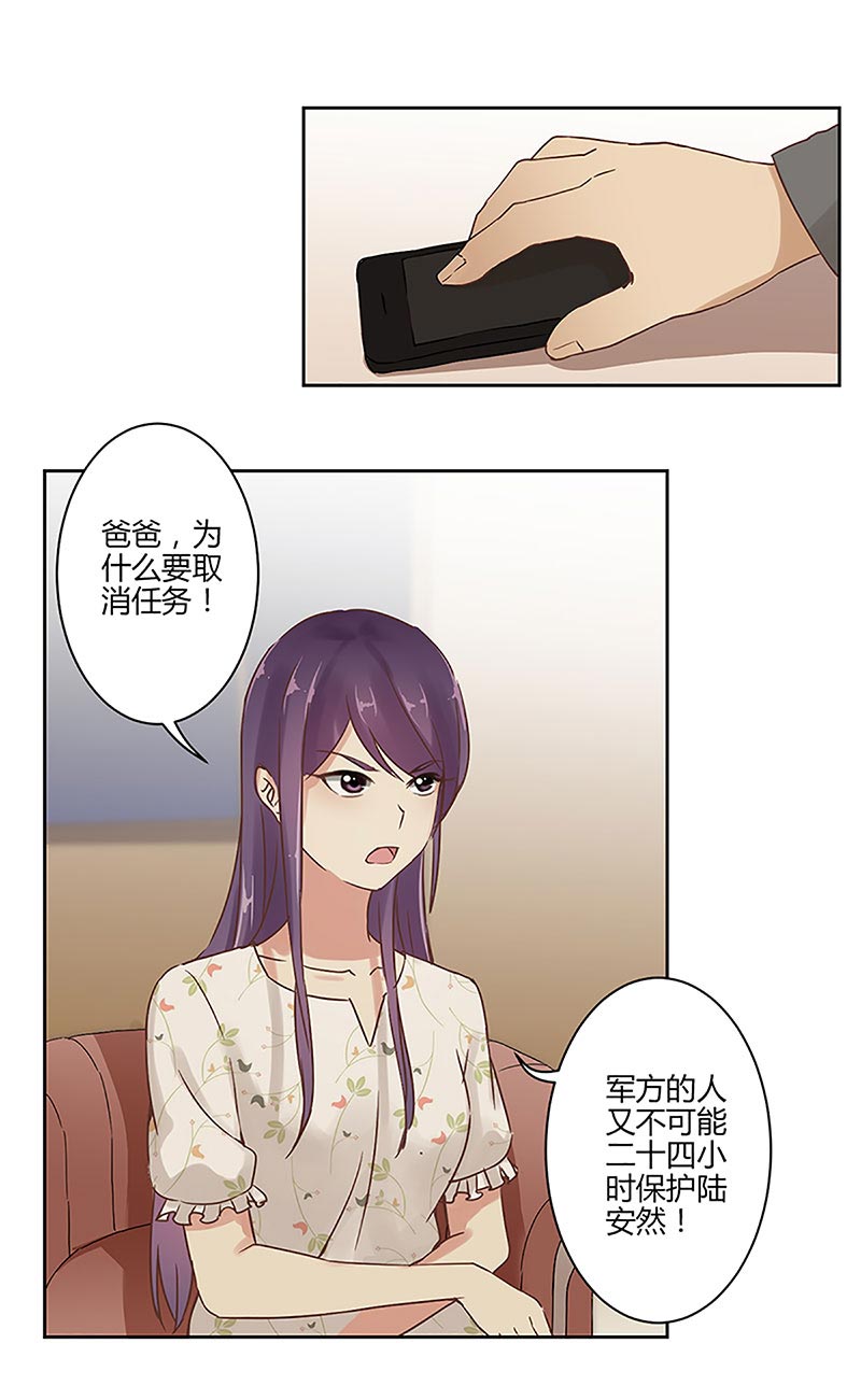 《重生豪门之强势归来》漫画最新章节第20话免费下拉式在线观看章节第【13】张图片