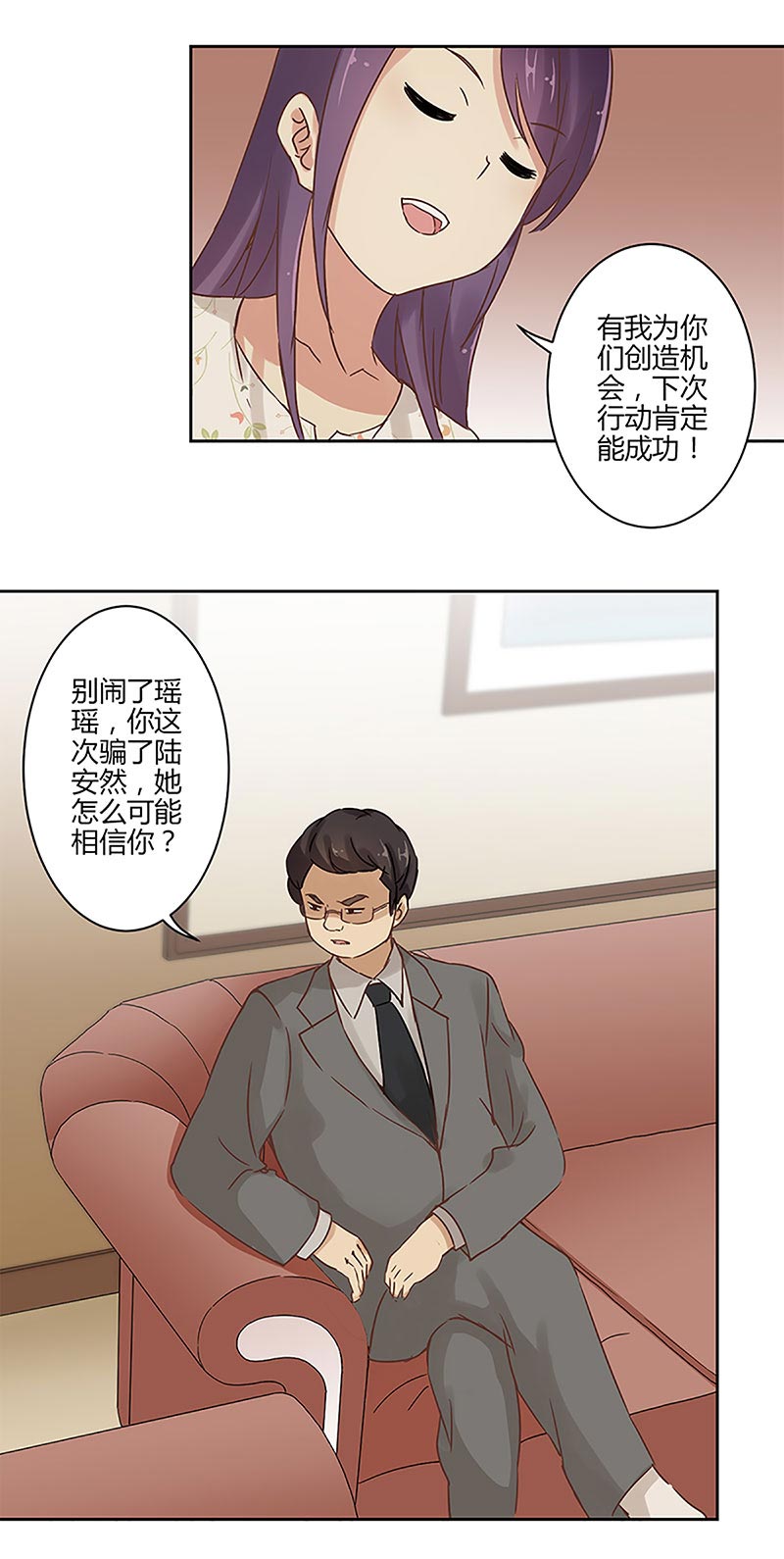 《重生豪门之强势归来》漫画最新章节第20话免费下拉式在线观看章节第【12】张图片