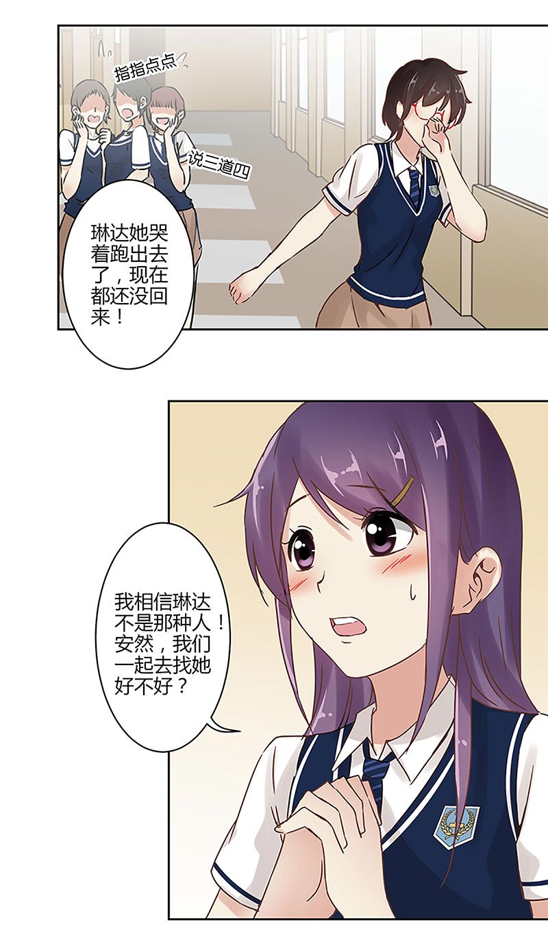 《重生豪门之强势归来》漫画最新章节第20话免费下拉式在线观看章节第【8】张图片