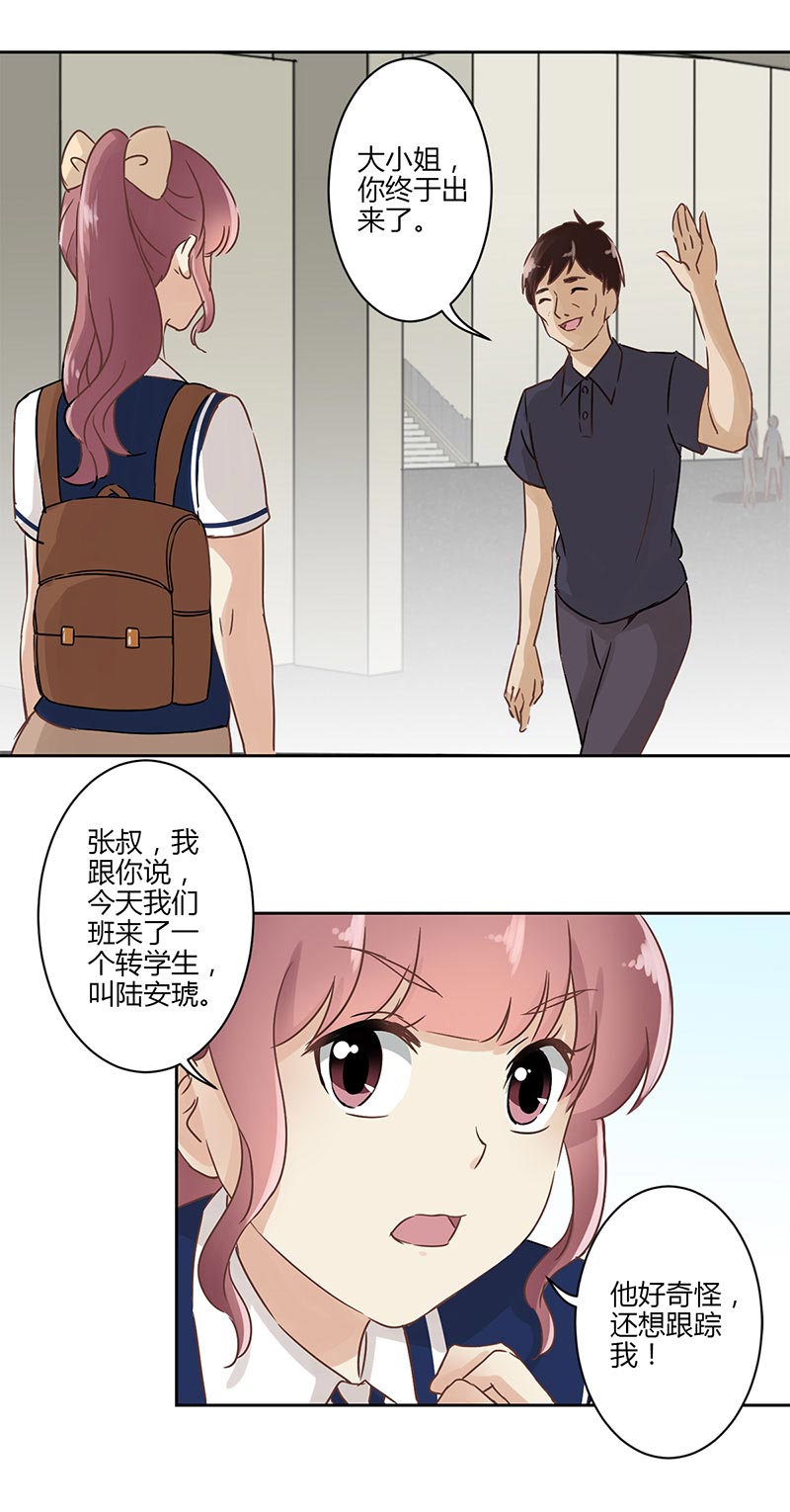 《重生豪门之强势归来》漫画最新章节第21话免费下拉式在线观看章节第【4】张图片