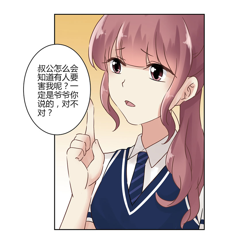 《重生豪门之强势归来》漫画最新章节第22话免费下拉式在线观看章节第【14】张图片