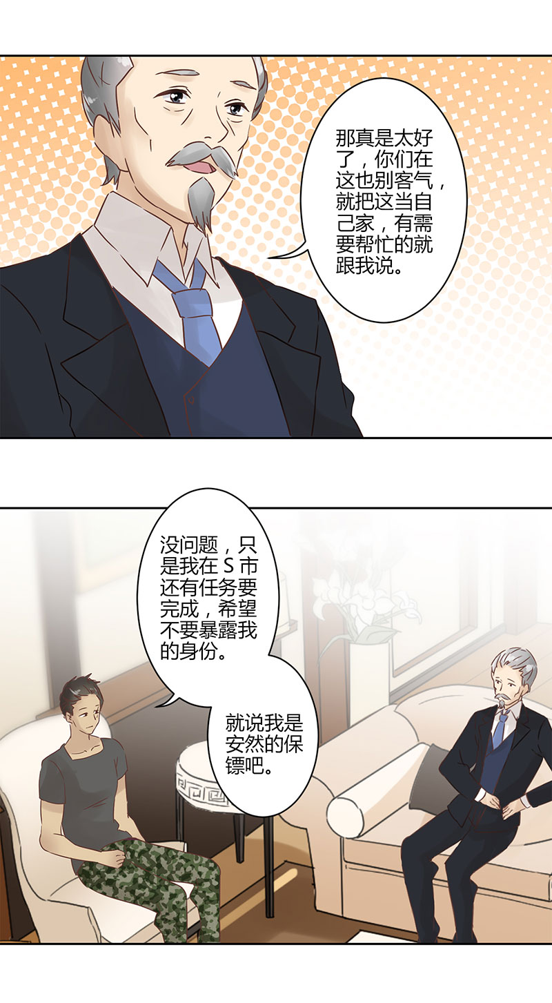 《重生豪门之强势归来》漫画最新章节第22话免费下拉式在线观看章节第【11】张图片