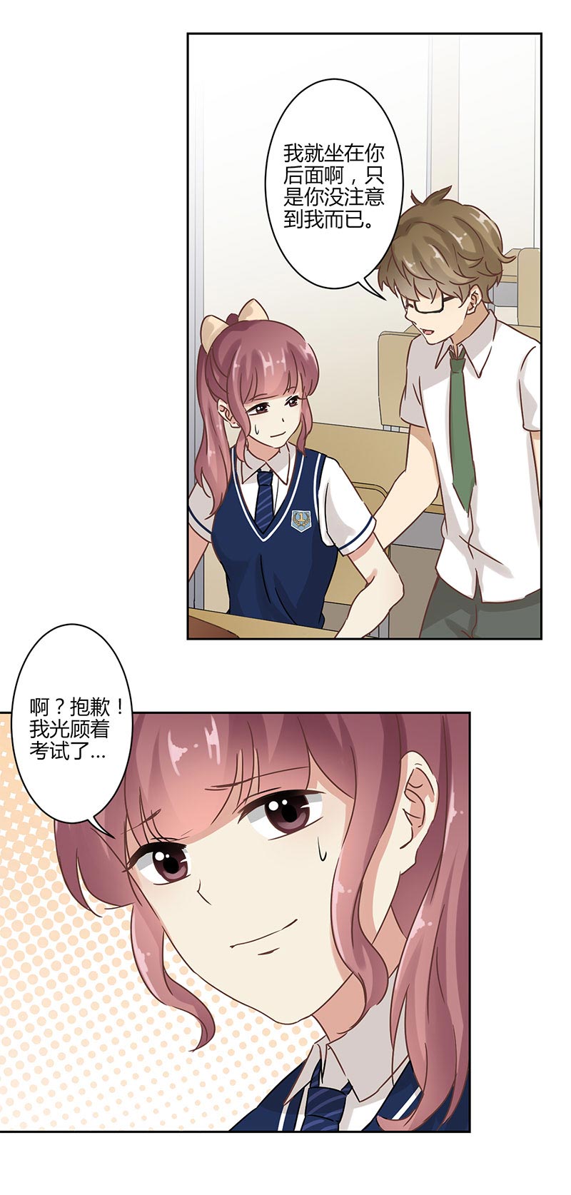 《重生豪门之强势归来》漫画最新章节第24话免费下拉式在线观看章节第【11】张图片