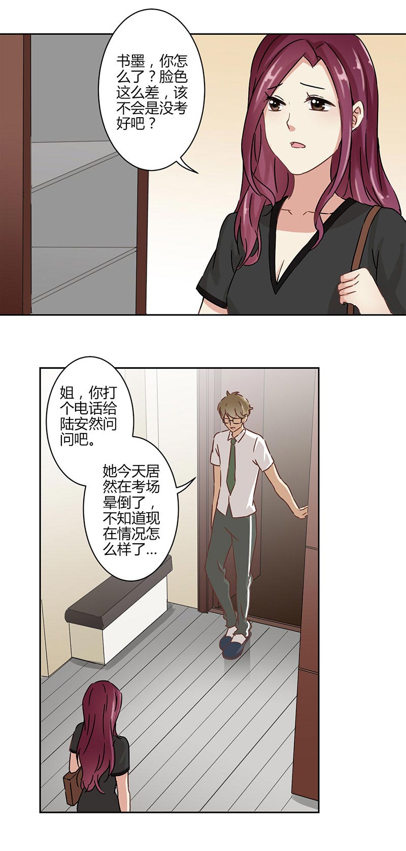 《重生豪门之强势归来》漫画最新章节第24话免费下拉式在线观看章节第【5】张图片