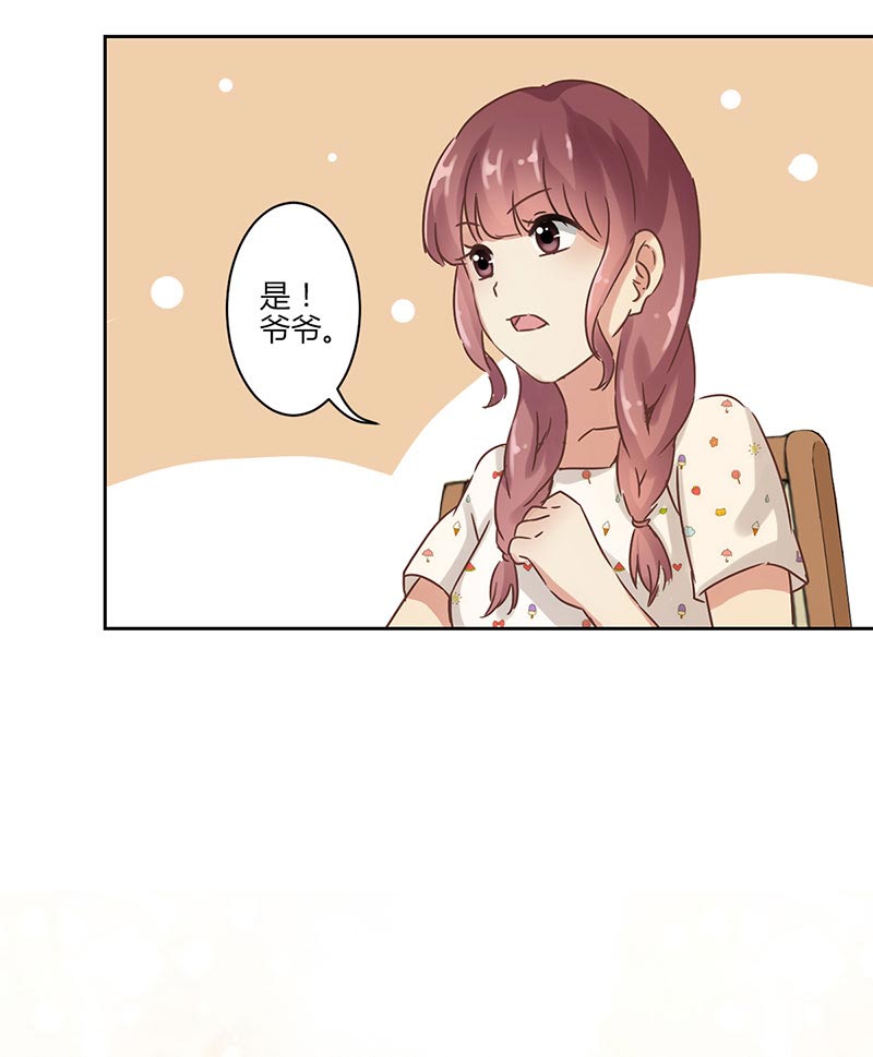 《重生豪门之强势归来》漫画最新章节第25话免费下拉式在线观看章节第【5】张图片