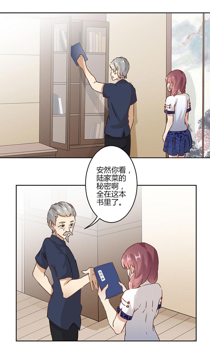 《重生豪门之强势归来》漫画最新章节第25话免费下拉式在线观看章节第【3】张图片