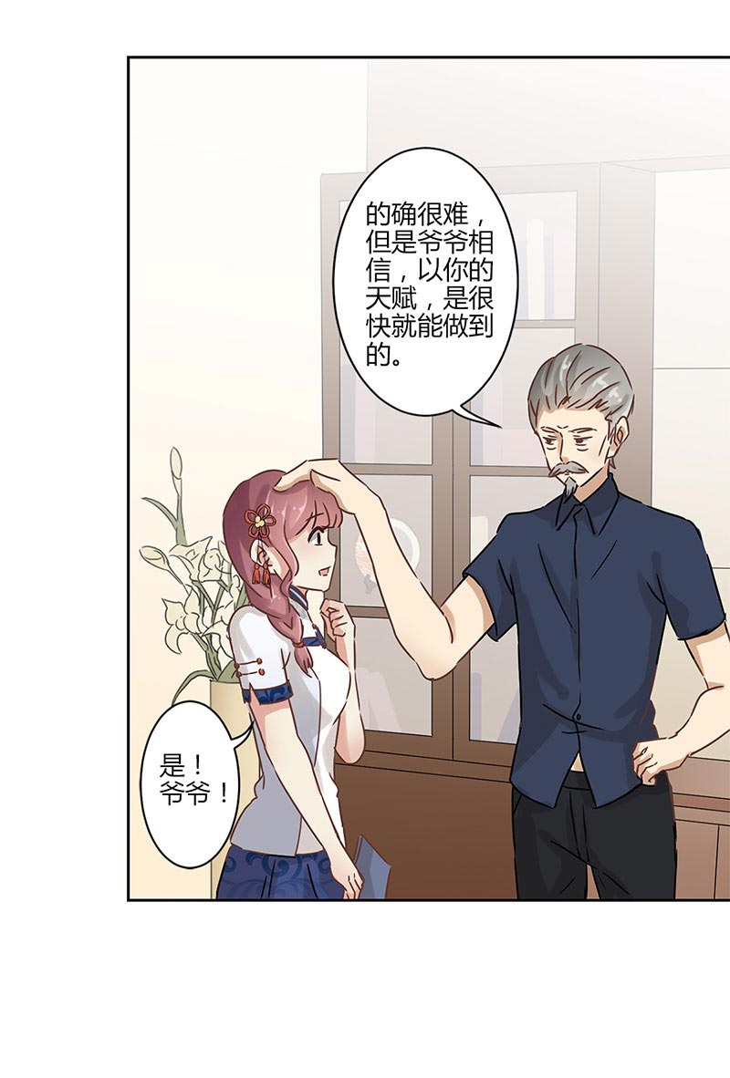 《重生豪门之强势归来》漫画最新章节第26话免费下拉式在线观看章节第【14】张图片