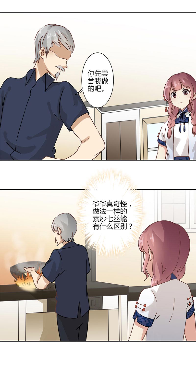 《重生豪门之强势归来》漫画最新章节第26话免费下拉式在线观看章节第【5】张图片