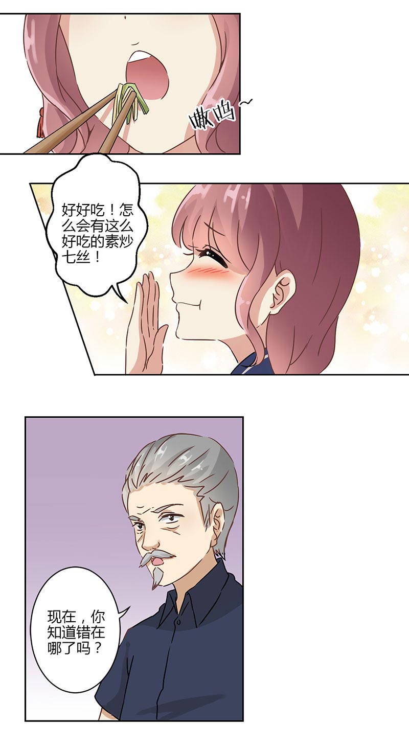 《重生豪门之强势归来》漫画最新章节第26话免费下拉式在线观看章节第【3】张图片