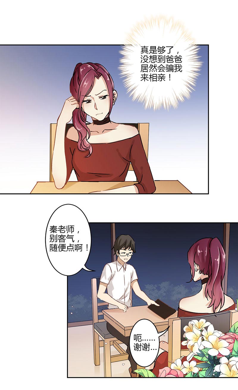 《重生豪门之强势归来》漫画最新章节第27话免费下拉式在线观看章节第【10】张图片