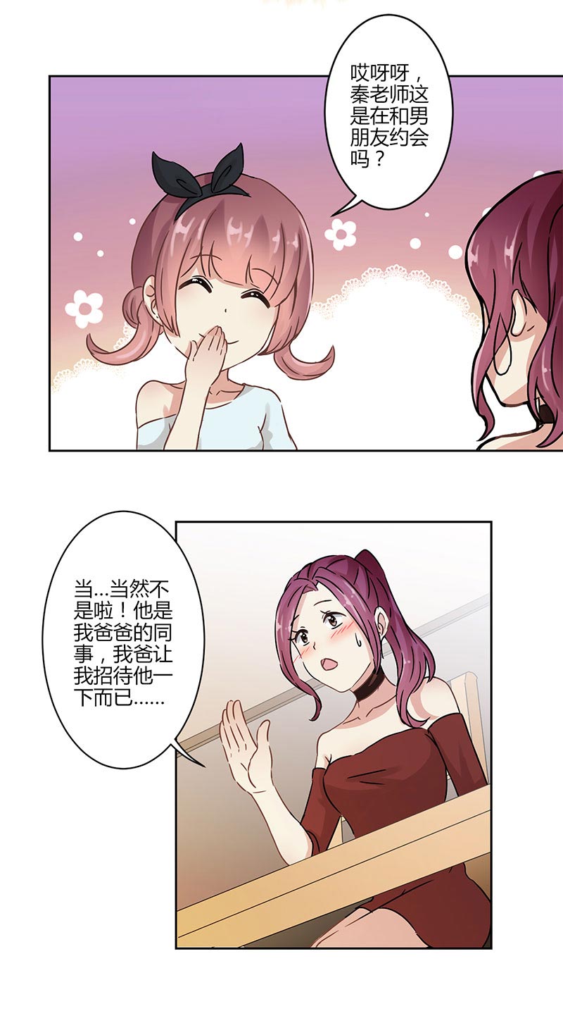 《重生豪门之强势归来》漫画最新章节第27话免费下拉式在线观看章节第【7】张图片