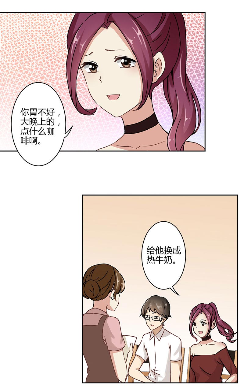 《重生豪门之强势归来》漫画最新章节第27话免费下拉式在线观看章节第【2】张图片