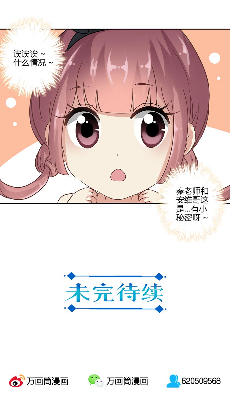 《重生豪门之强势归来》漫画最新章节第27话免费下拉式在线观看章节第【1】张图片