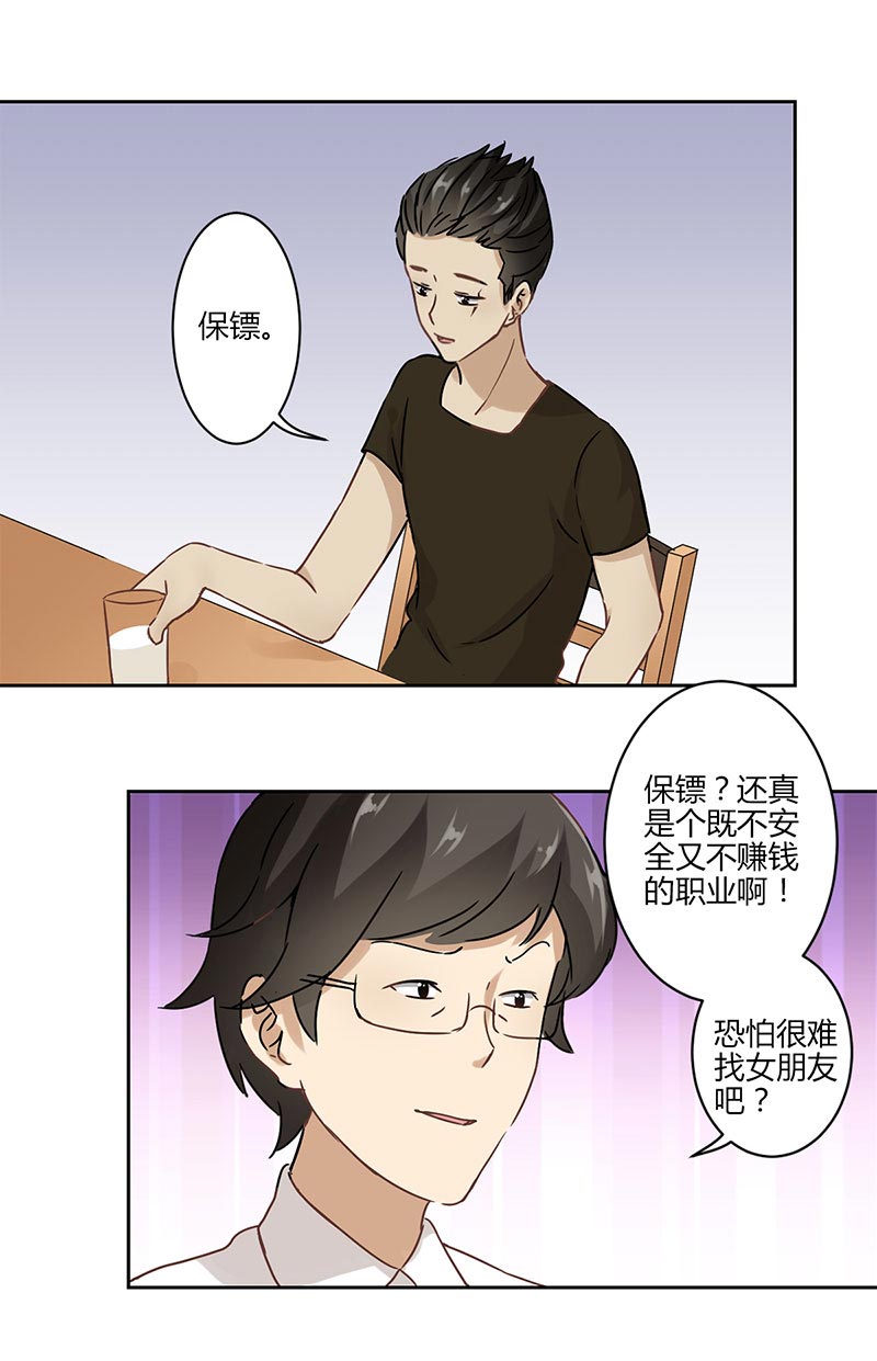 《重生豪门之强势归来》漫画最新章节第28话免费下拉式在线观看章节第【18】张图片