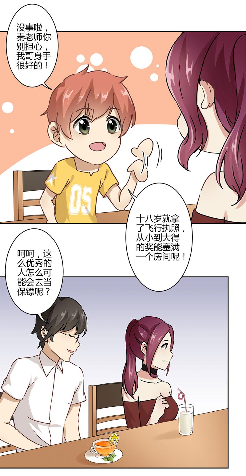 《重生豪门之强势归来》漫画最新章节第28话免费下拉式在线观看章节第【16】张图片