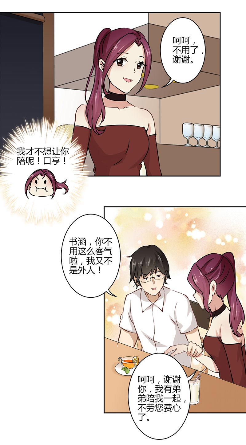 《重生豪门之强势归来》漫画最新章节第28话免费下拉式在线观看章节第【11】张图片